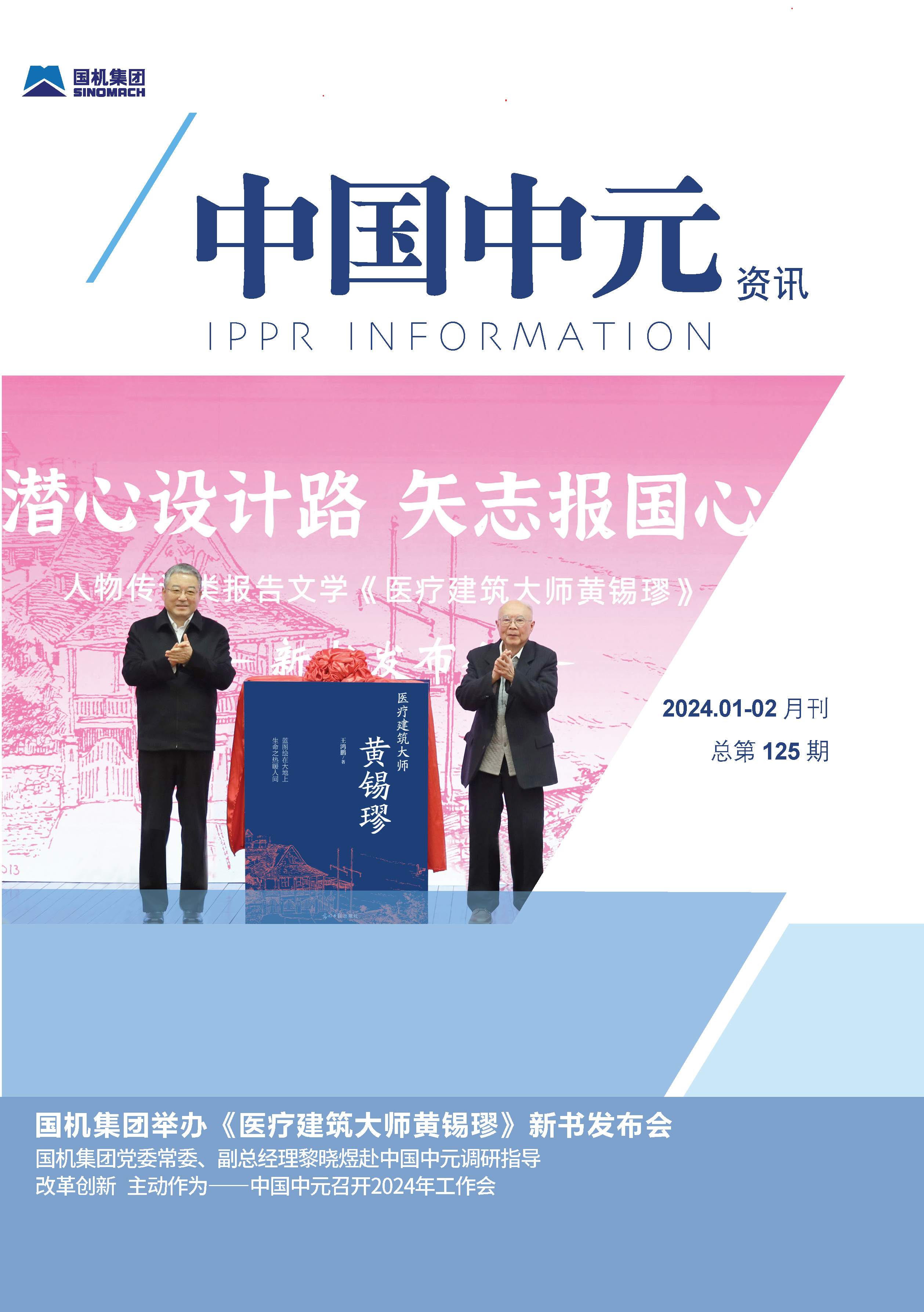 《星空在线登录》125期设计稿-封面-定(2)_页面_12.png